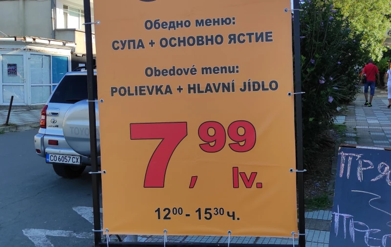 Морето от утре ни излиза почти без пари!