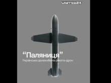 ВСУ са използвали за първи път безпилотната ракета "Паляница" срещу военна цел в Крим през август