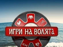 Известни лица влизат в "Игри на волята"