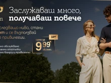 Премиум обслужване и специални отстъпки за потребителите на А1 с новата услуга "VIP клиент"