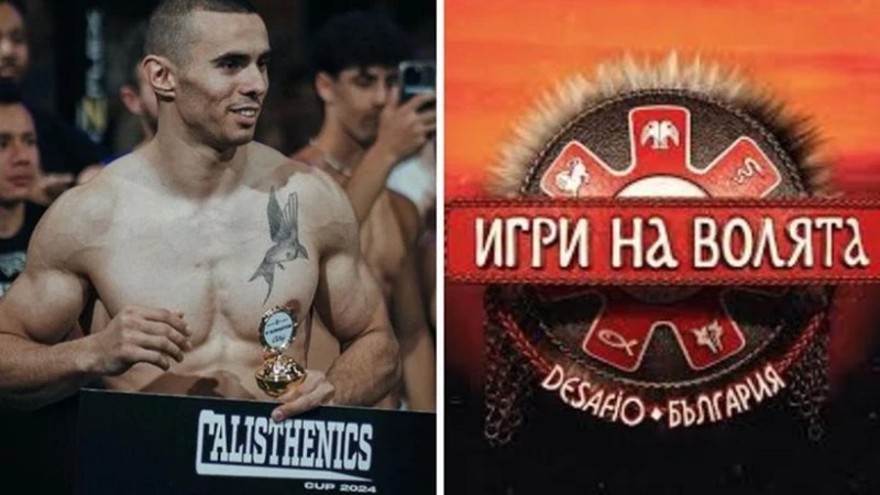 Изтече информация кой е победителят в "Игри на волята"