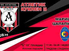 "Баските" от Куклен: Време е за старата школа!!! Подкрепете ни!