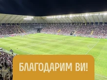 БФС: Благодарим ви, pLOVEdiv! Ето точно колко зрители подкрепяха националите!