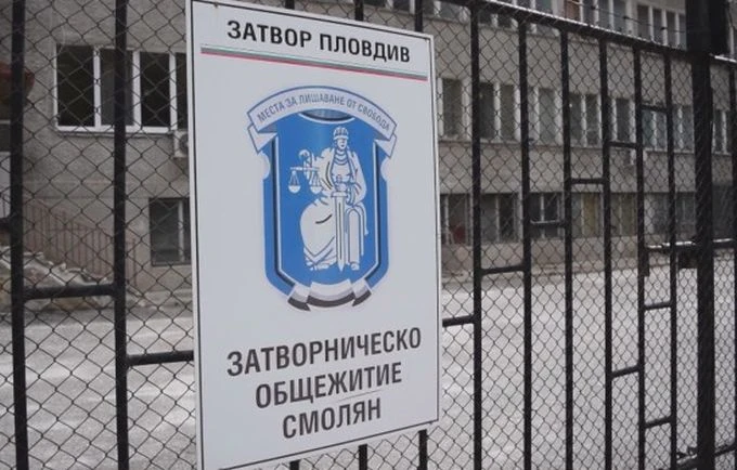 Хванаха в крачка затворник от Пловдив в бунгалото му в Пампорово