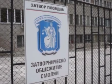 Хванаха в крачка затворник от Пловдив в бунгалото му в Пампорово