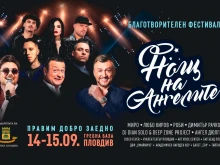 "Нощ на Ангелите" с най-мащабния благотворителен фестивал, правен до сега