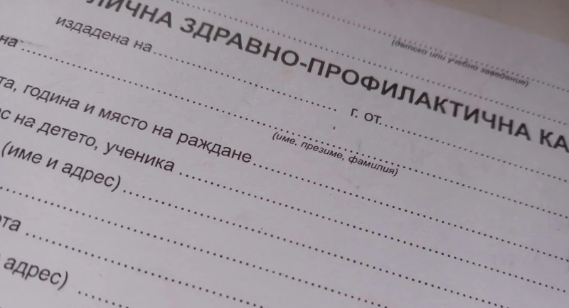 Правителството иска здравната карта да стане дигитална час по-скоро