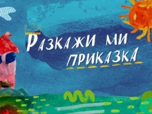 След 5 години пауза една от емблемите на БНТ се завръща на екран