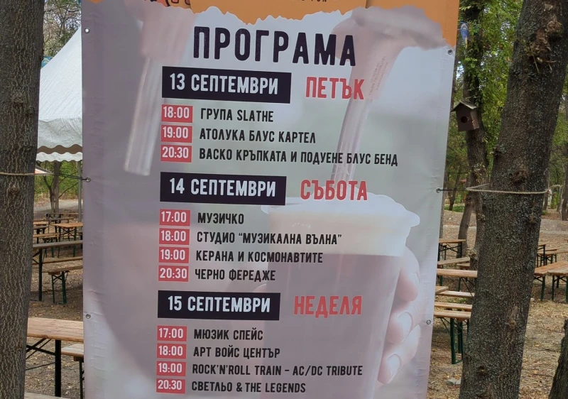 Много бира от днес до неделя в "Лаута"