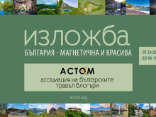 Наши травъл блогъри откриват изложба с красотите на България във Варна