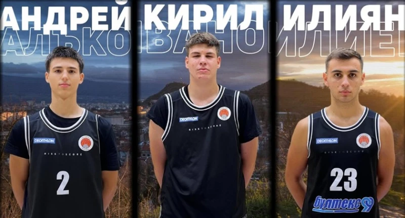 Академик представи новите изгряващи играчи в Пловдив