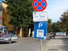 Напролет въвеждат паркирането със SMS в синята зона