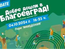 Община Благоевград, ЮЗУ "Неофит Рилски" и АУБ се обединяват в първото мащабно събитие за студенти