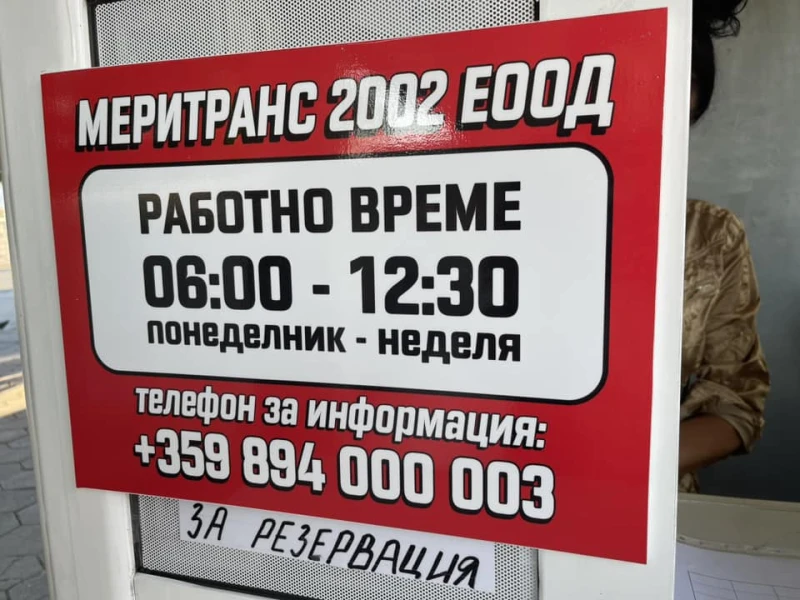 Пъзелът с автобусите Пловдив - София започва да се нарежда