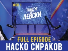 Наско Сираков: Нека феновете потърпят още малко