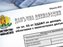 Изтича важен срок