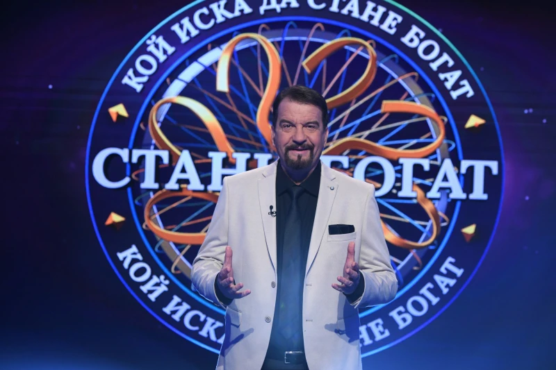Историческа промяна в "Стани богат"
