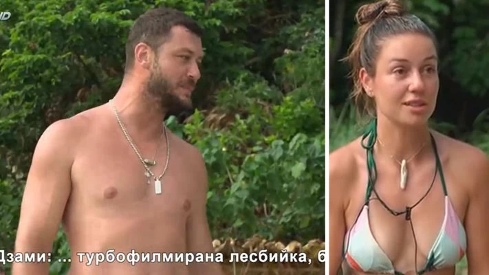 Турбофилмирана лесбийка: Скандал в "Островът на 100-те гривни"