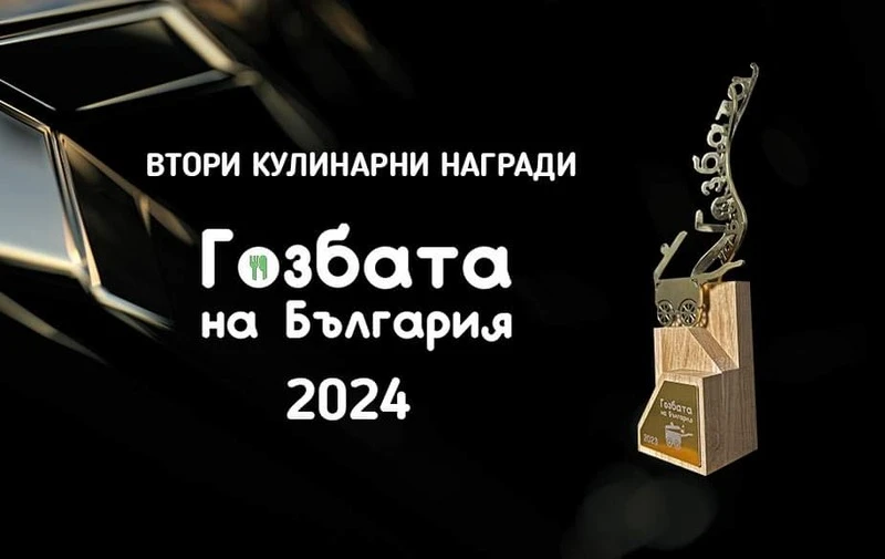 В събота в Разлог: Връчване на годишни награди, благотворително мотошествие и кулинарно изложение