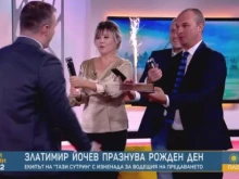 Страхотна изненада за Златимир Йочев в ефир за рождения му ден
