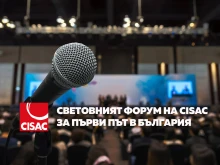 Музикаутор: България ще бъде домакин на световния форум на CISAC