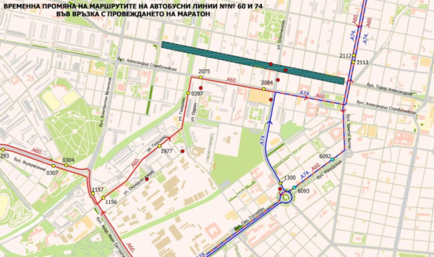 Затварят улици в центъра на София, променят и маршрутите на някои автобуси