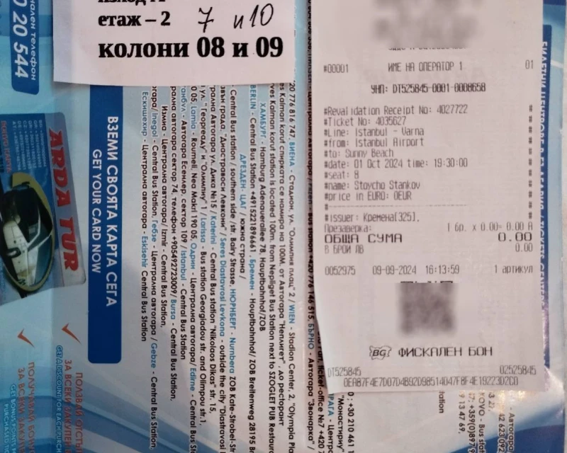 ������� �� Burgas24.bg �� ����� �� ��������� �� ������ �� ������� �������� - ������� ����