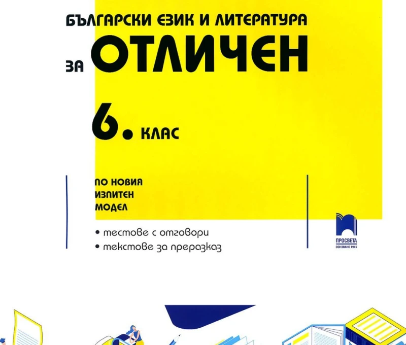 10 упражнения за домашна работа в наше училище - това не е ли малко пресилено?