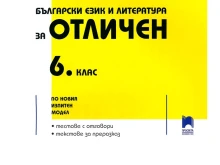 10 упражнения за домашна работа в наше училище - това не е ли малко пресилено?