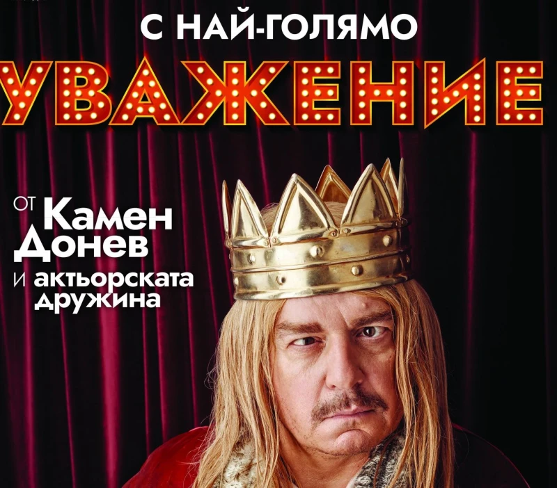 Камен Донев се завръща шеметно в Пловдив