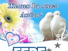 ГЕРБ с инициатива за Свети Валентин в центъра на Пловдив