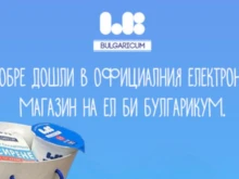 Уникалните продукти на "Ел Би Булгарикум" вече могат да се поръчат и онлайн