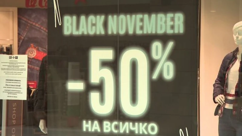 Експерт: За да е истински намалена цената на една стока, тя трябва да е прилагана поне един месец преди кампанията за отстъпки