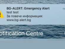 Аларма ще разтресе цяла България утре