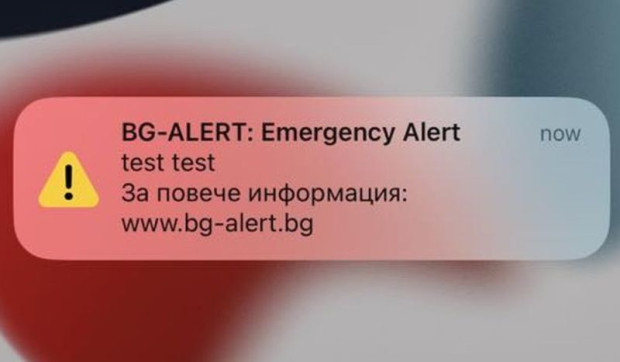 Аларма ще разтресе цяла България днес