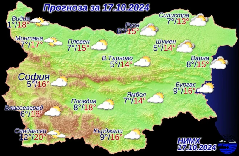 Какво време ни очаква в четвъртък