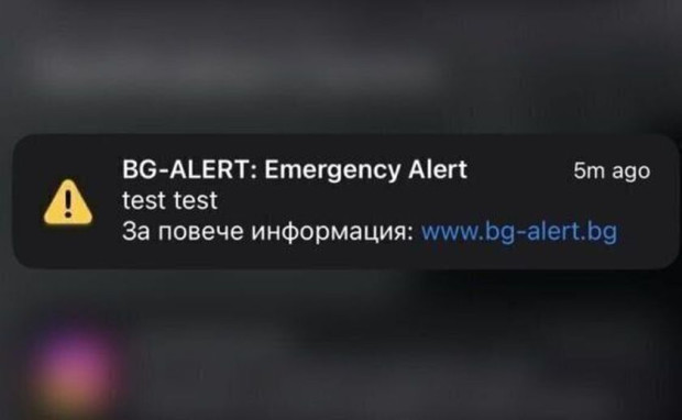 Тестването на системата за известяване на опасност BG Alert е