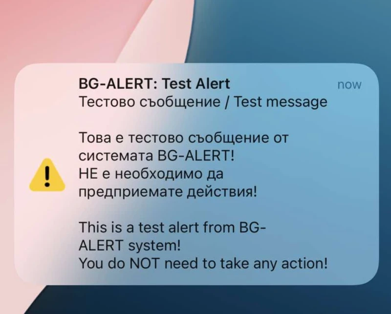 МВР обясниха за системата BG-Alert