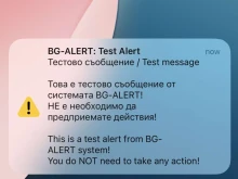 МВР обясниха за системата BG-Alert