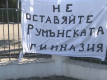 Кризата в румънската гимназия доведе до протест пред посолството 