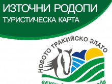 Представят нова туристическа карта за Източните Родопи