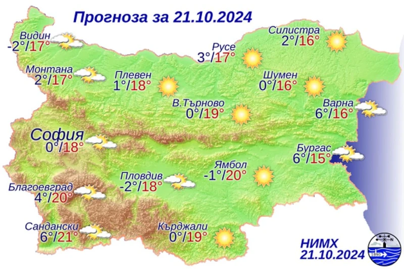 Слънчево време ни очаква днес