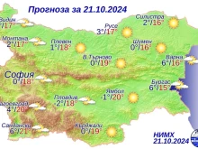 Слънчево време ни очаква днес