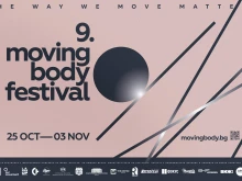 Фестивалът Moving Body във Варна за девети път (ПРОГРАМА)