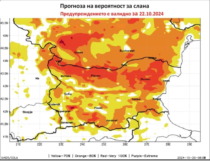 Meteo Balkans: Издадено е предупреждение за 22 октомври!