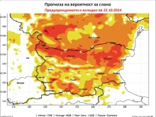 Meteo Balkans: Издадено е предупреждение за 22 октомври!