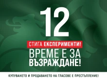 От "Възраждане" питат: Обезпечава ли държавата пълноценно безопасността на жп транспорта в страната