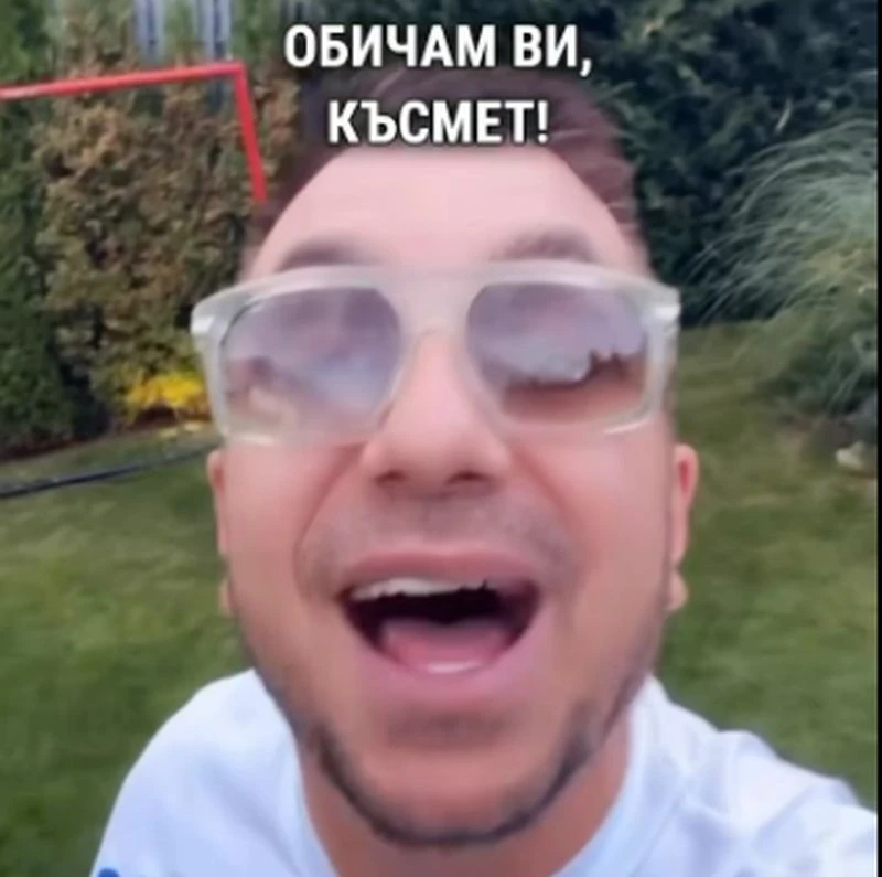 Коцето прибрал 20 бона от клипче в социалните мрежи