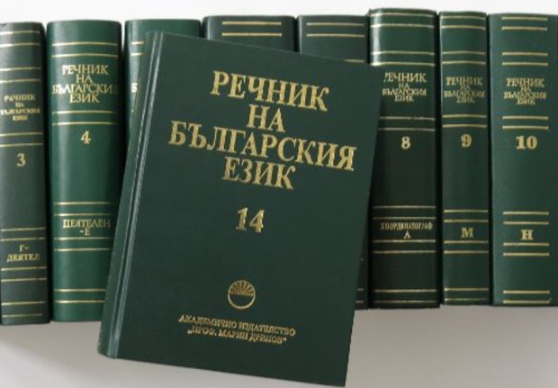 Турските думи в езика ни са толкова "български", че дори програмите за правописни грешки не ги ловят