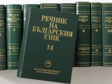 Турските думи в езика ни са толкова "български", че дори програмите за правописни грешки не ги ловят